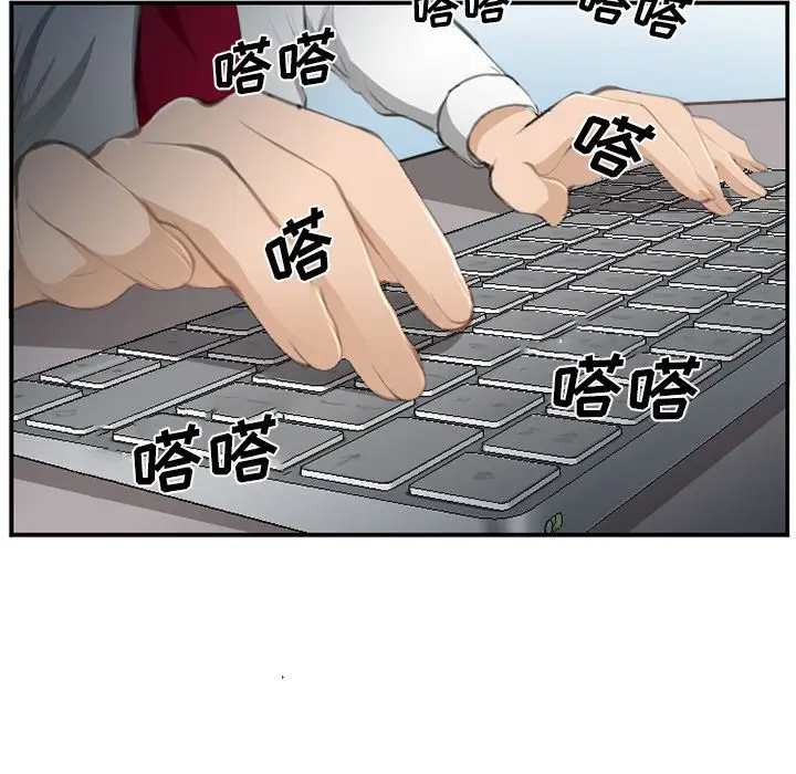 漫画《爱情契约》第71章第32张图