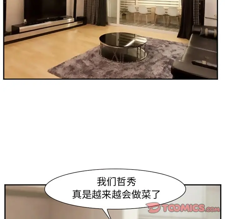 漫画《爱情契约》第71章第34张图