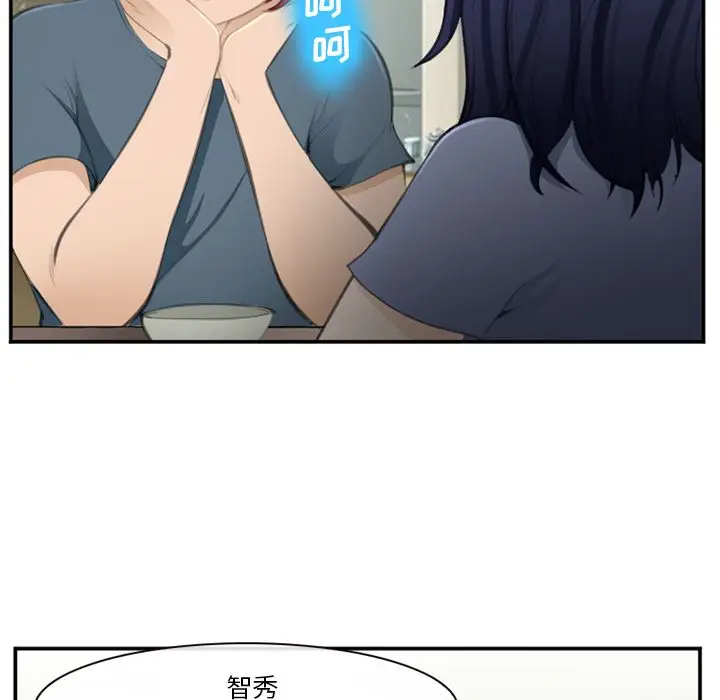 漫画《爱情契约》第71章第37张图