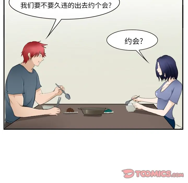 漫画《爱情契约》第71章第38张图