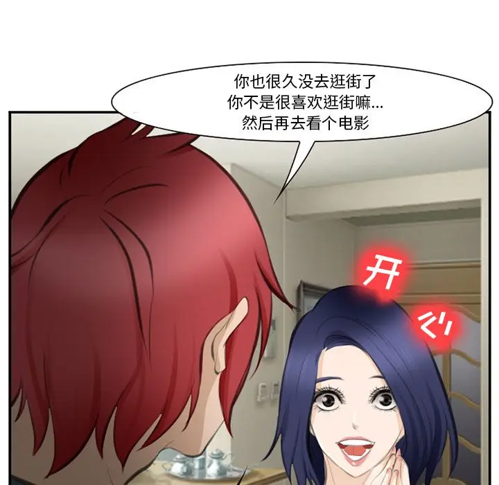 漫画《爱情契约》第71章第39张图