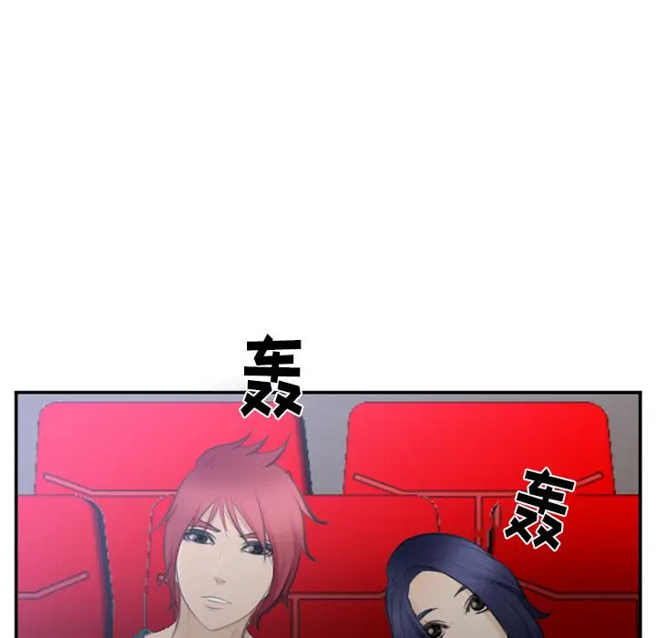 漫画《爱情契约》第71章第45张图