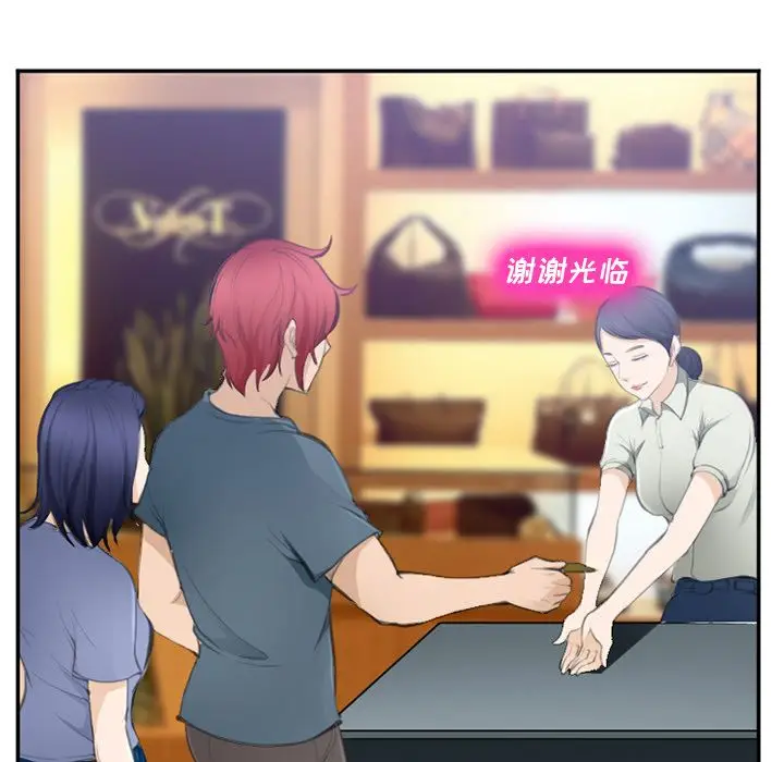 漫画《爱情契约》第71章第47张图