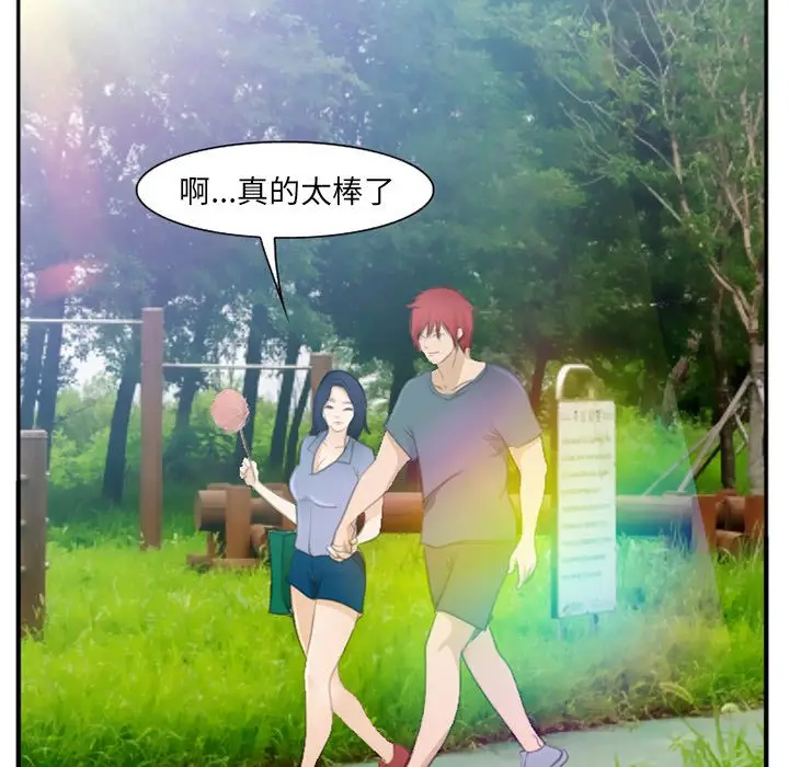 漫画《爱情契约》第71章第49张图