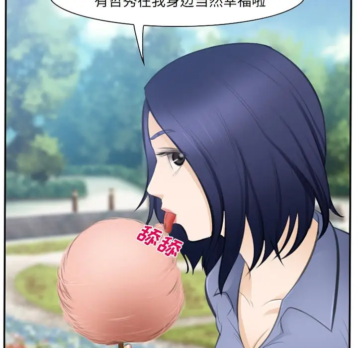 漫画《爱情契约》第71章第53张图