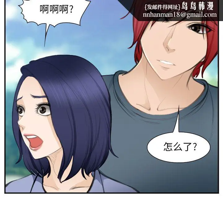 漫画《爱情契约》第71章第57张图