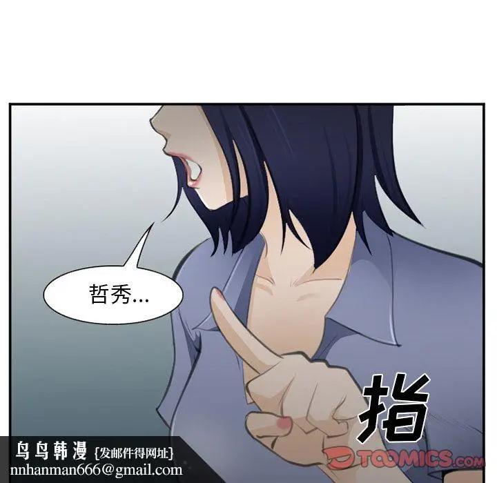 漫画《爱情契约》第71章第58张图