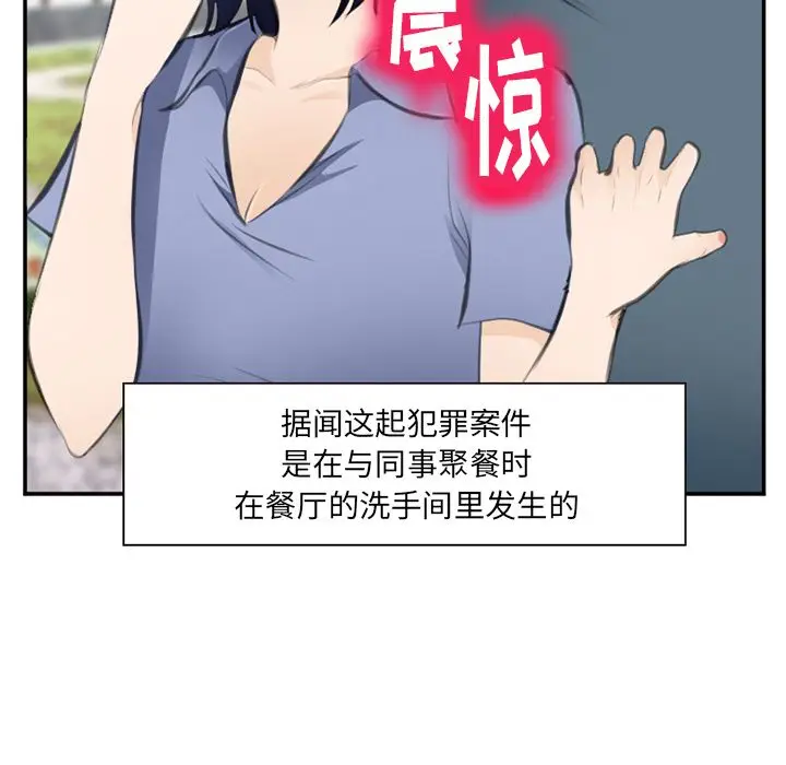 漫画《爱情契约》第71章第64张图