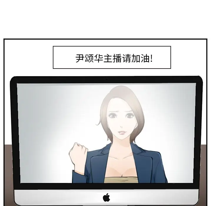 漫画《爱情契约》第71章第69张图