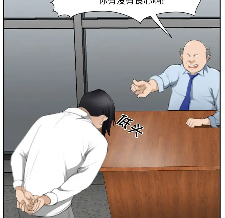 漫画《爱情契约》第71章第7张图