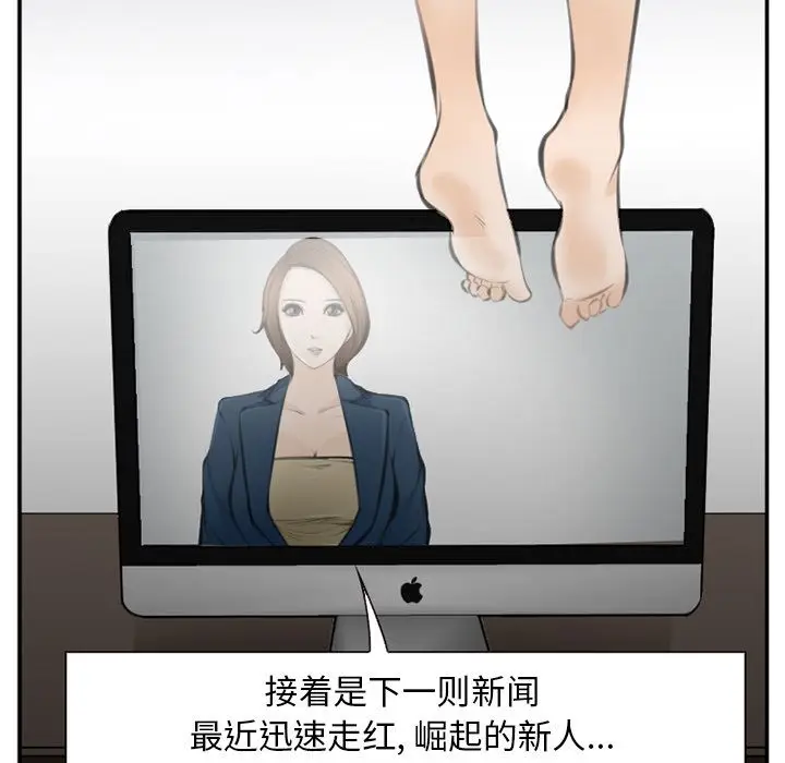 漫画《爱情契约》第71章第72张图