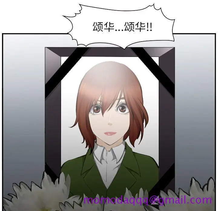 漫画《爱情契约》第71章第76张图