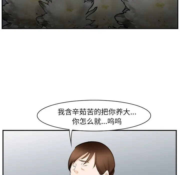 漫画《爱情契约》第71章第77张图