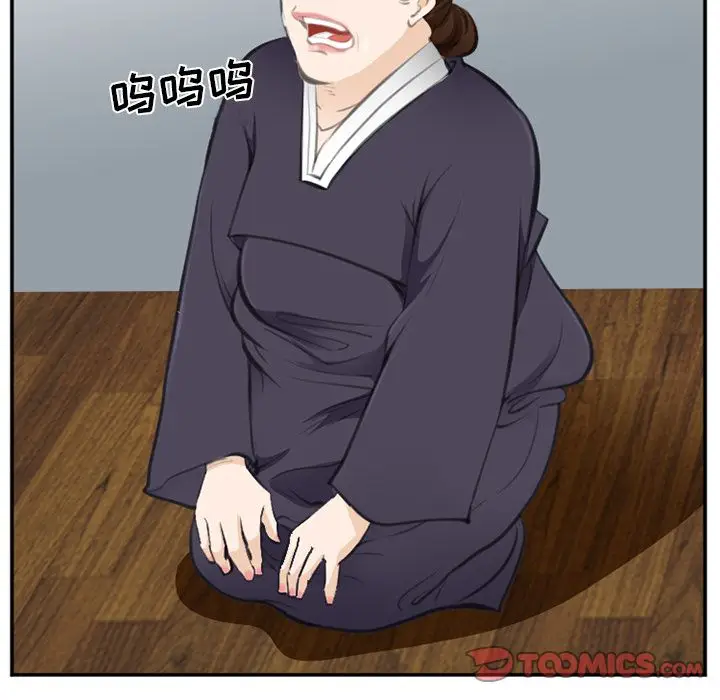 漫画《爱情契约》第71章第78张图