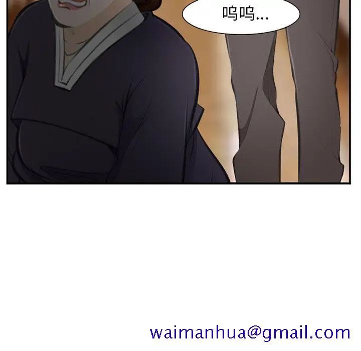 漫画《爱情契约》第71章第81张图