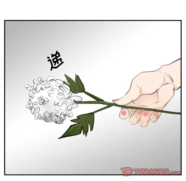 漫画《爱情契约》第71章第82张图