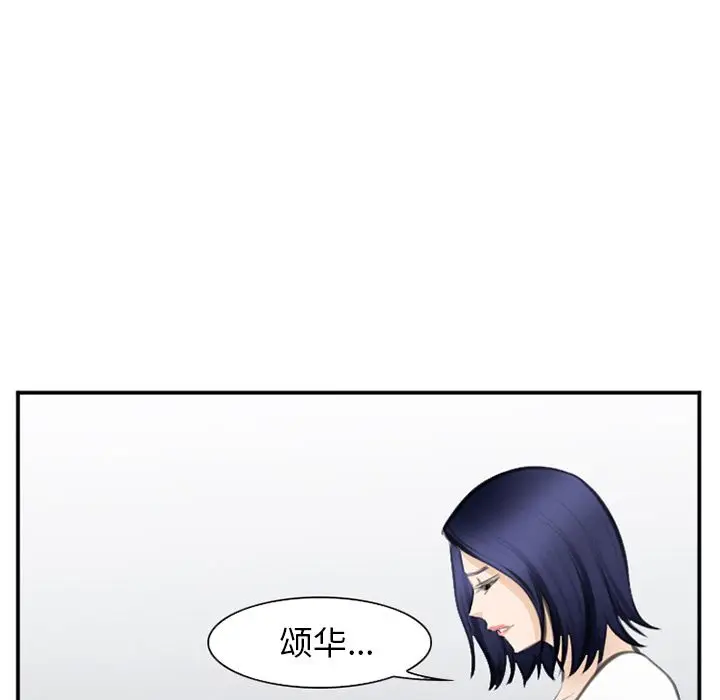 漫画《爱情契约》第71章第83张图
