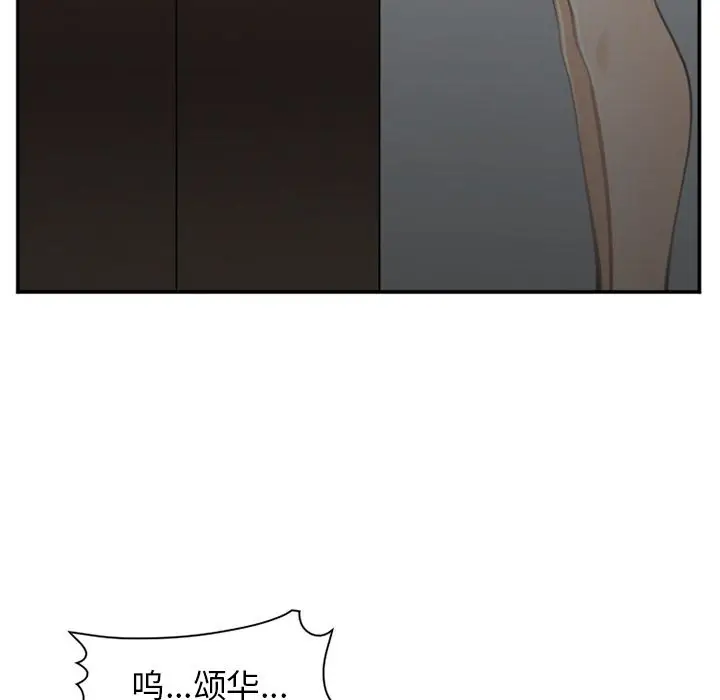 漫画《爱情契约》第71章第85张图