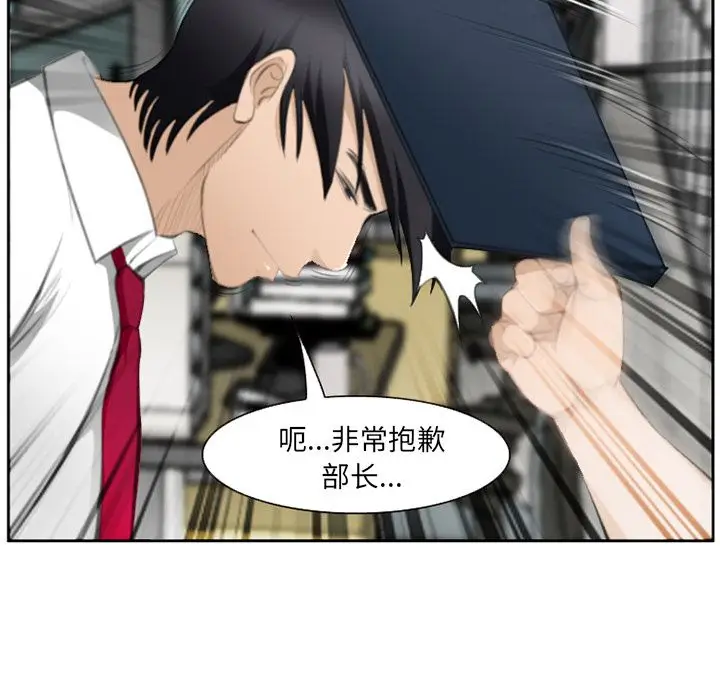 漫画《爱情契约》第71章第9张图