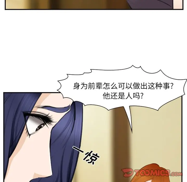 漫画《爱情契约》第71章第90张图