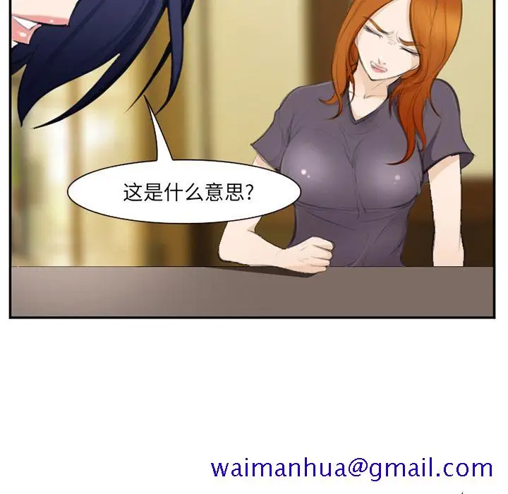 漫画《爱情契约》第71章第91张图