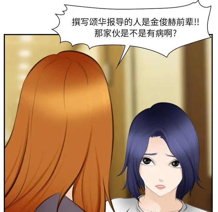 漫画《爱情契约》第71章第92张图