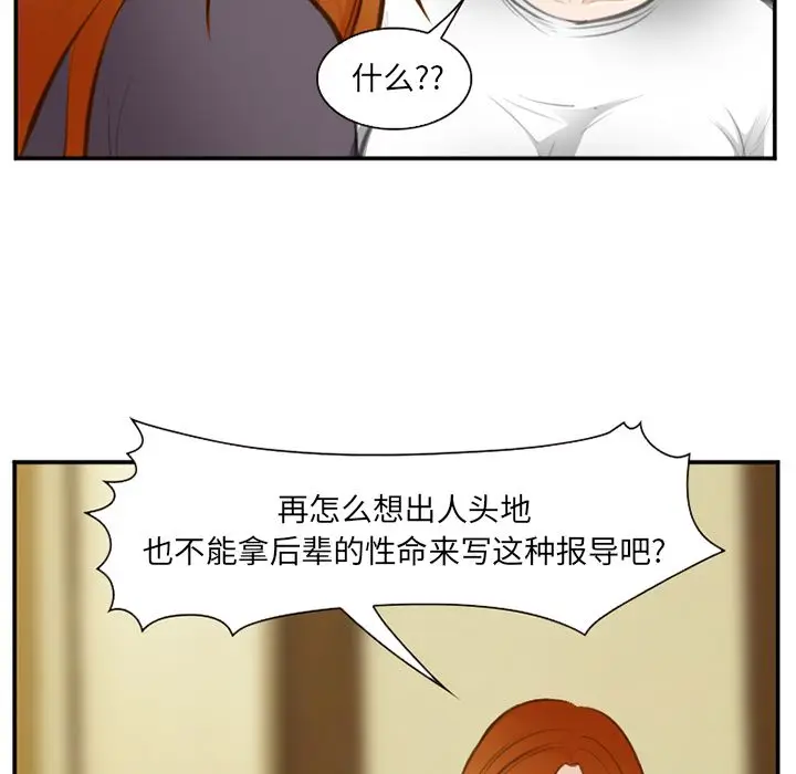 漫画《爱情契约》第71章第93张图