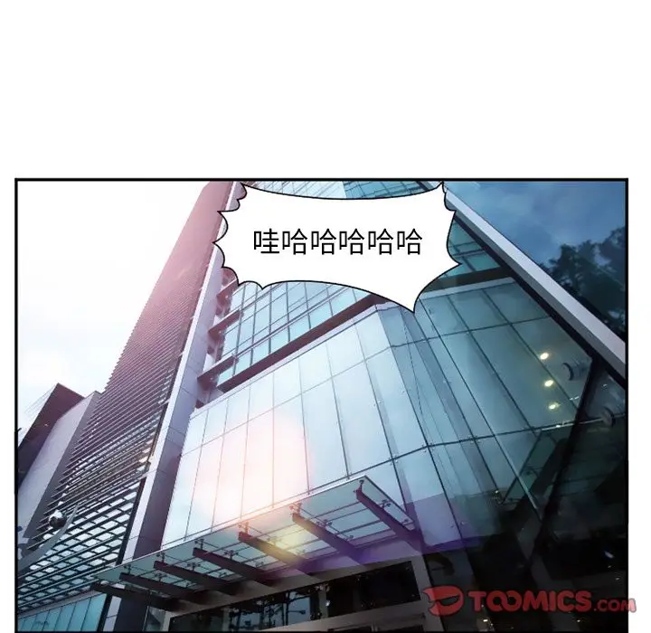 漫画《爱情契约》第71章第98张图