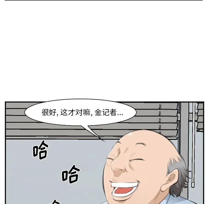漫画《爱情契约》第71章第99张图