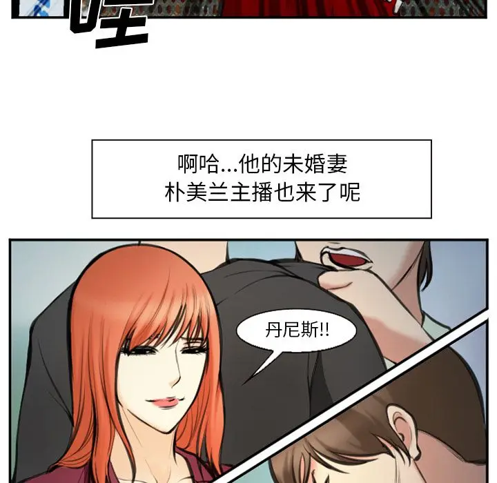 漫画《爱情契约》第74章第100张图