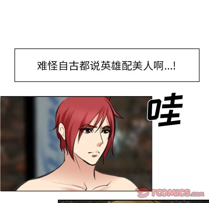 漫画《爱情契约》第74章第102张图