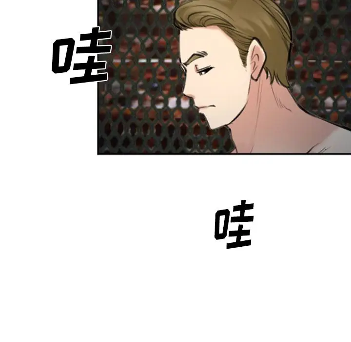 漫画《爱情契约》第74章第103张图