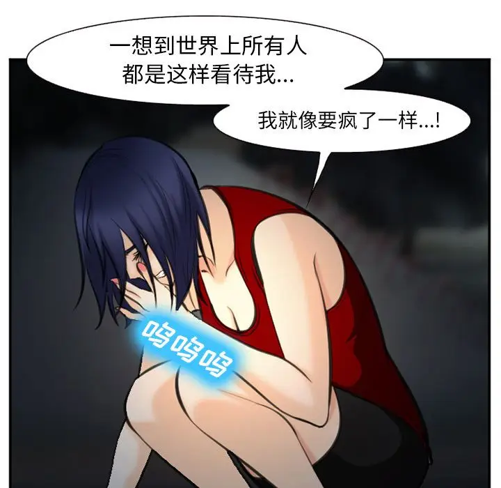 漫画《爱情契约》第74章第13张图