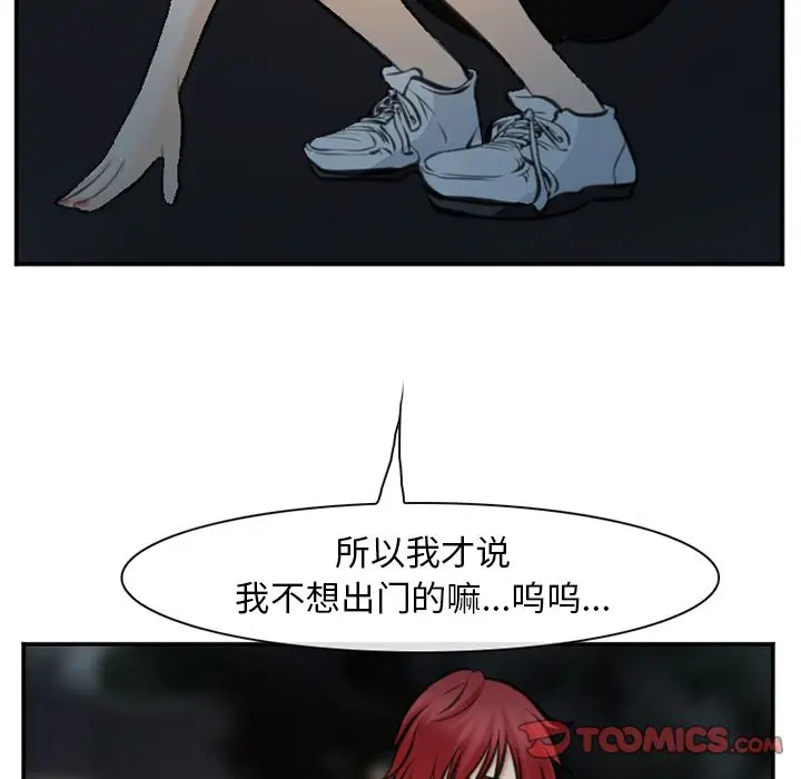 漫画《爱情契约》第74章第14张图