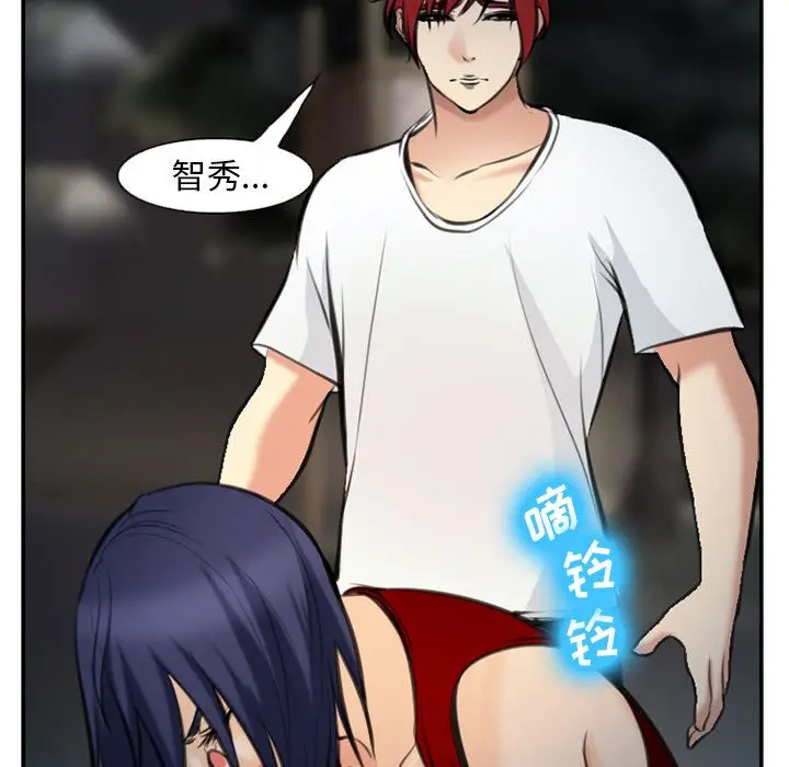 漫画《爱情契约》第74章第15张图