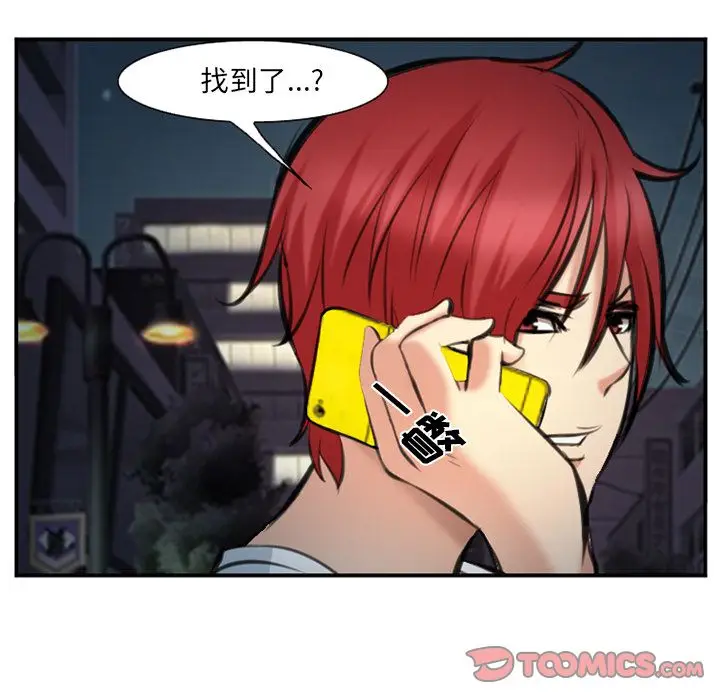漫画《爱情契约》第74章第18张图