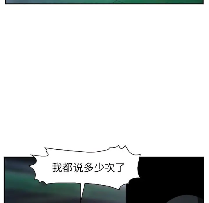漫画《爱情契约》第74章第20张图