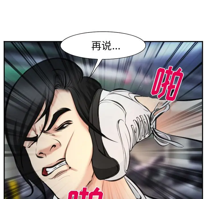 漫画《爱情契约》第74章第24张图