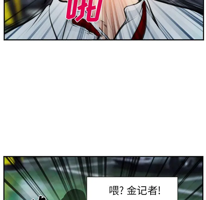 漫画《爱情契约》第74章第25张图