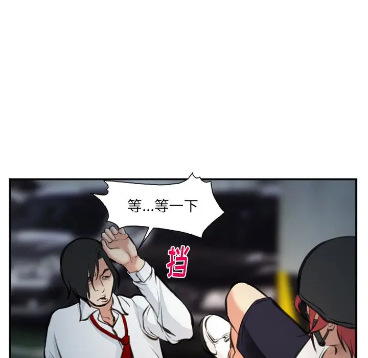 漫画《爱情契约》第74章第27张图