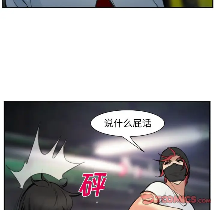 漫画《爱情契约》第74章第30张图