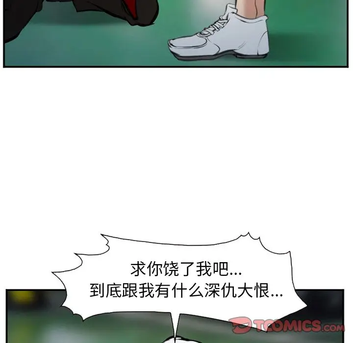 漫画《爱情契约》第74章第34张图