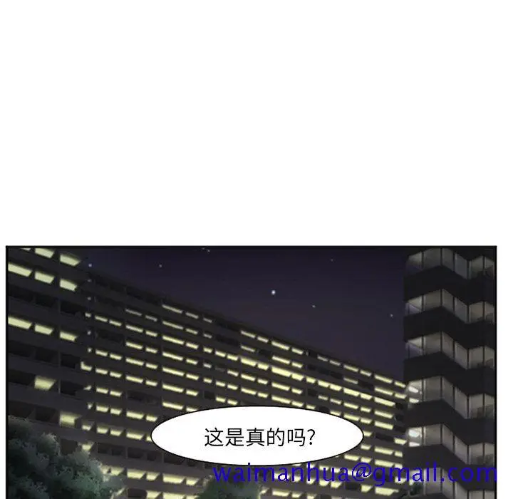 漫画《爱情契约》第74章第41张图