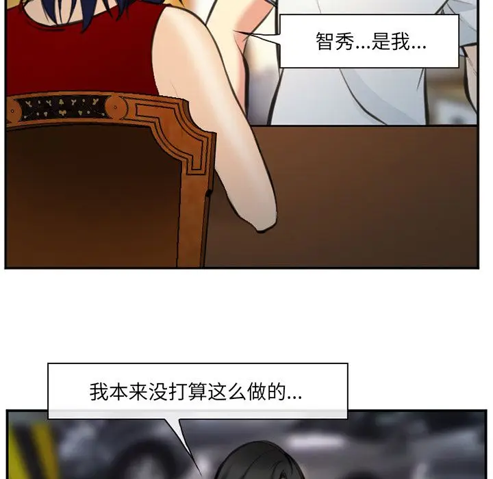 漫画《爱情契约》第74章第48张图