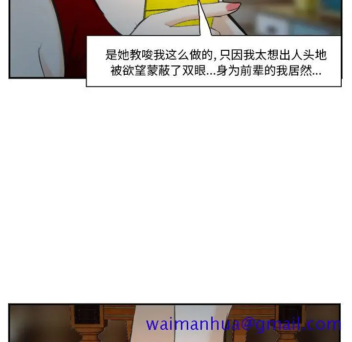 漫画《爱情契约》第74章第51张图