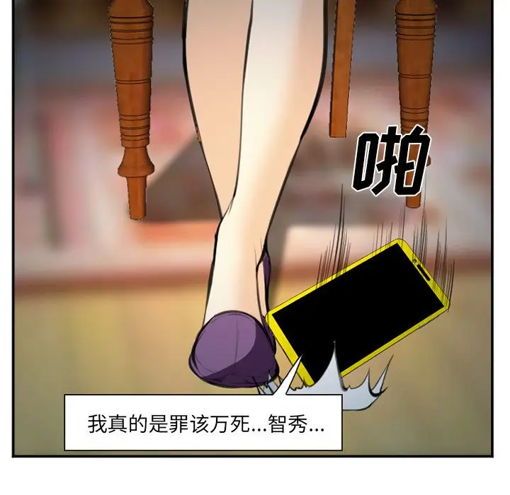 漫画《爱情契约》第74章第52张图