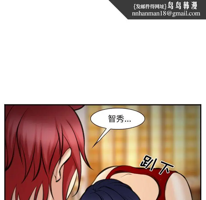 漫画《爱情契约》第74章第53张图