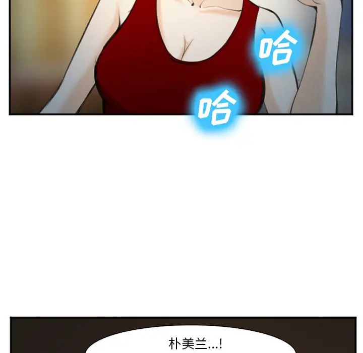 漫画《爱情契约》第74章第59张图
