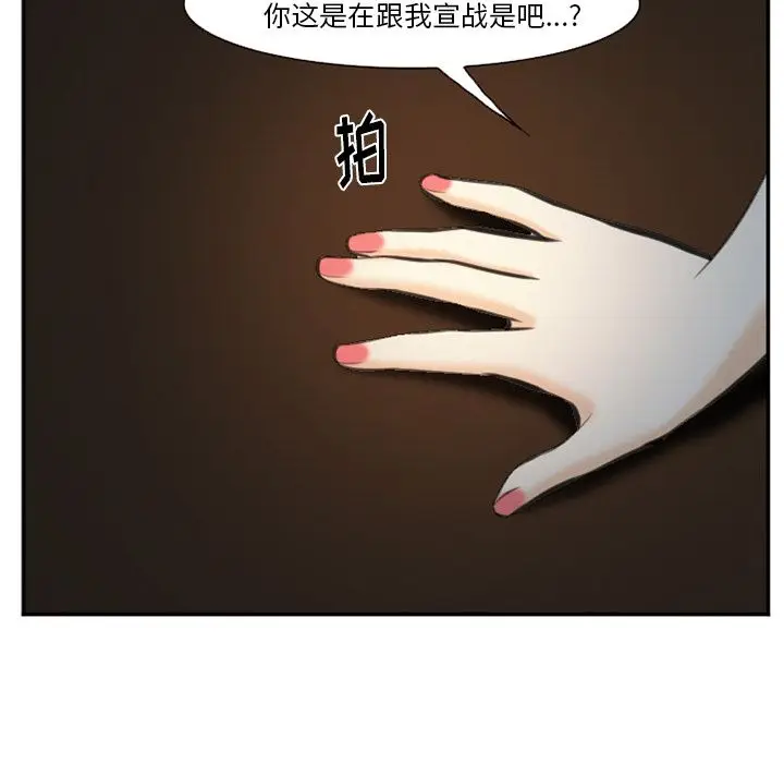 漫画《爱情契约》第74章第60张图