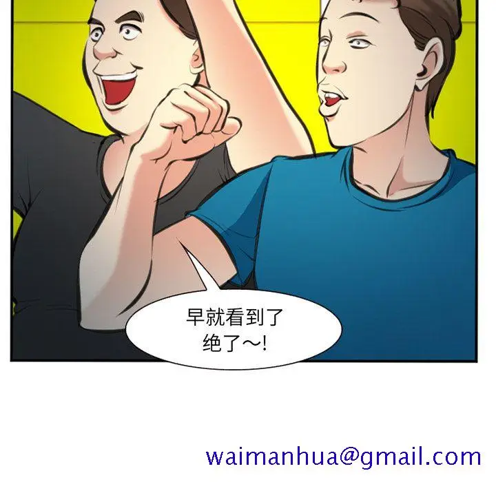 漫画《爱情契约》第74章第71张图